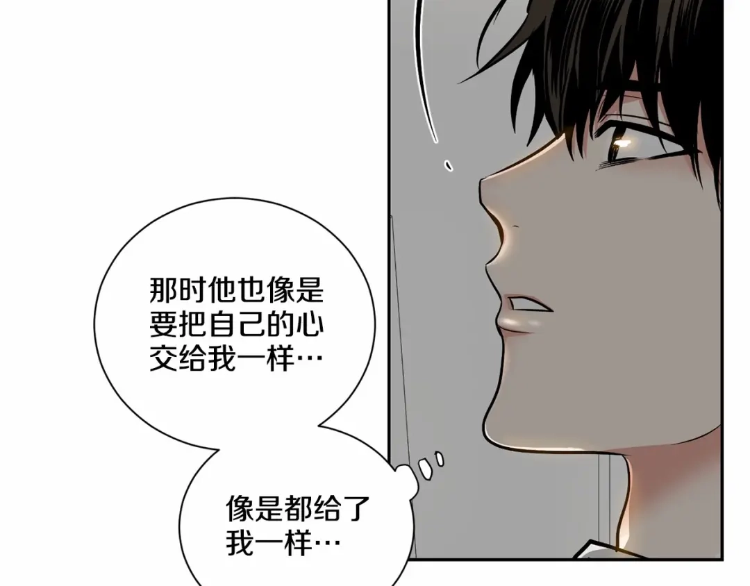 伪装恶魔接近你 第21话 令我沉沦 第103页