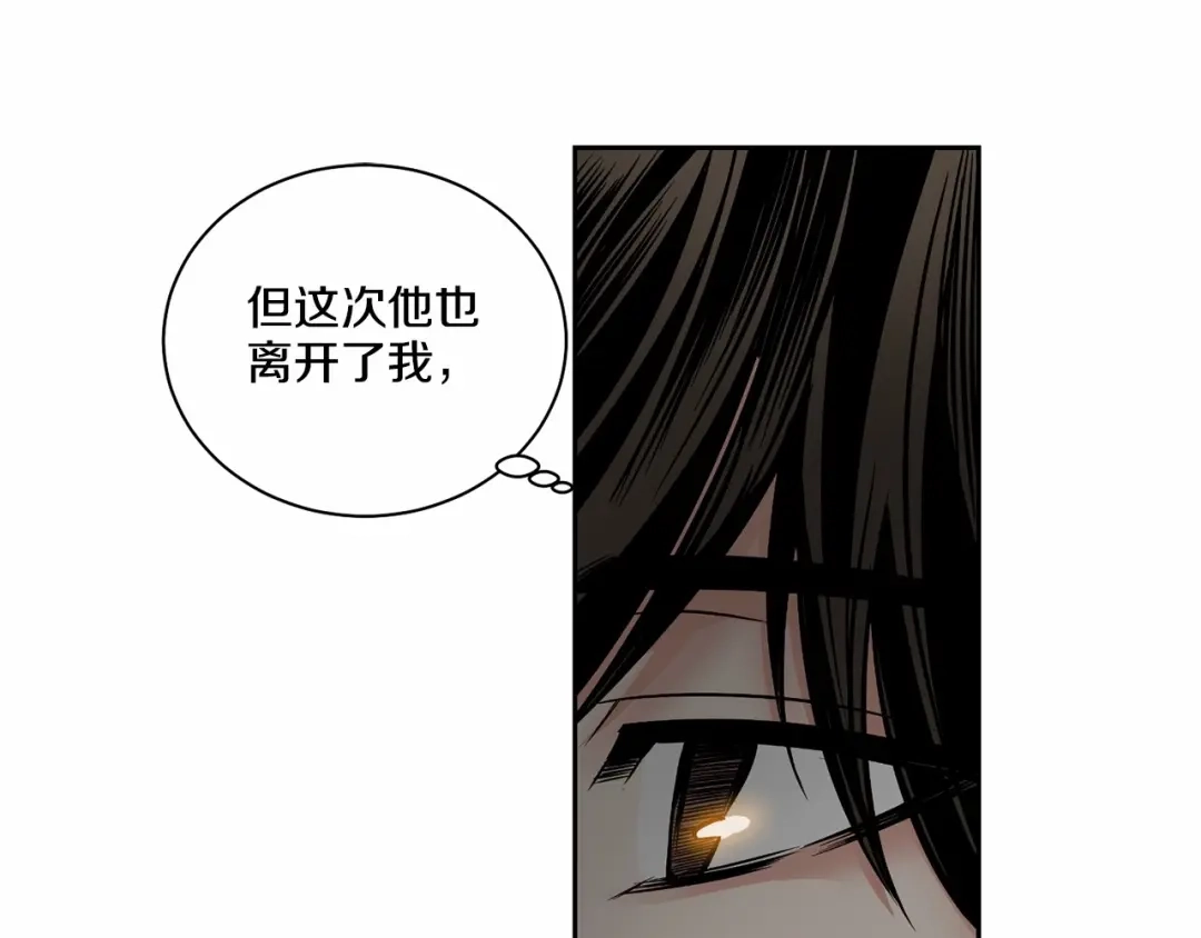 伪装恶魔接近你 第21话 令我沉沦 第105页
