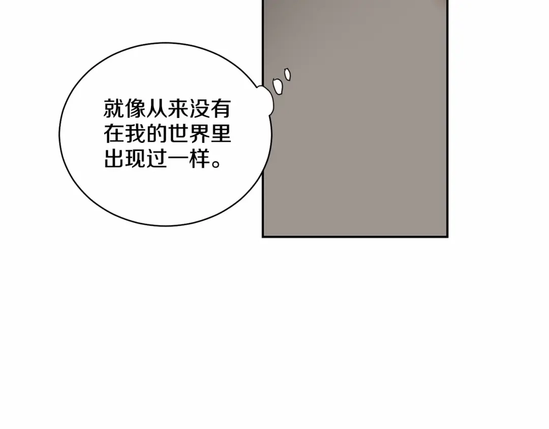 伪装恶魔接近你 第21话 令我沉沦 第106页