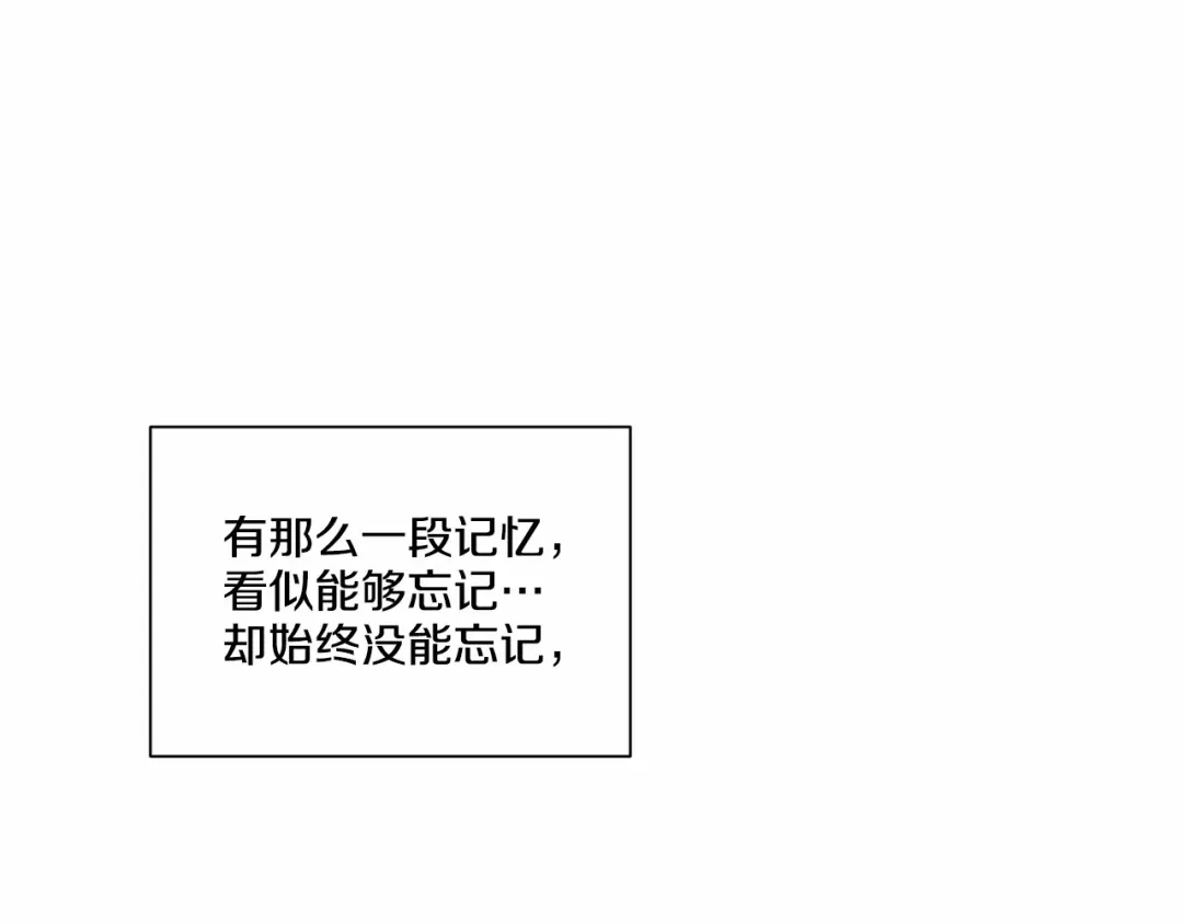 伪装恶魔接近你 第21话 令我沉沦 第107页