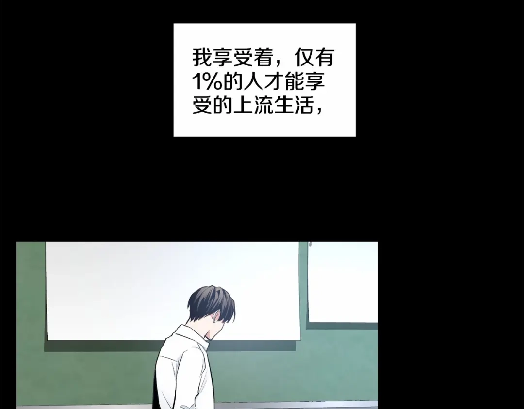 伪装恶魔接近你 第21话 令我沉沦 第110页