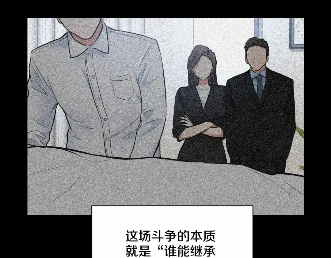 伪装恶魔接近你 第21话 令我沉沦 第117页
