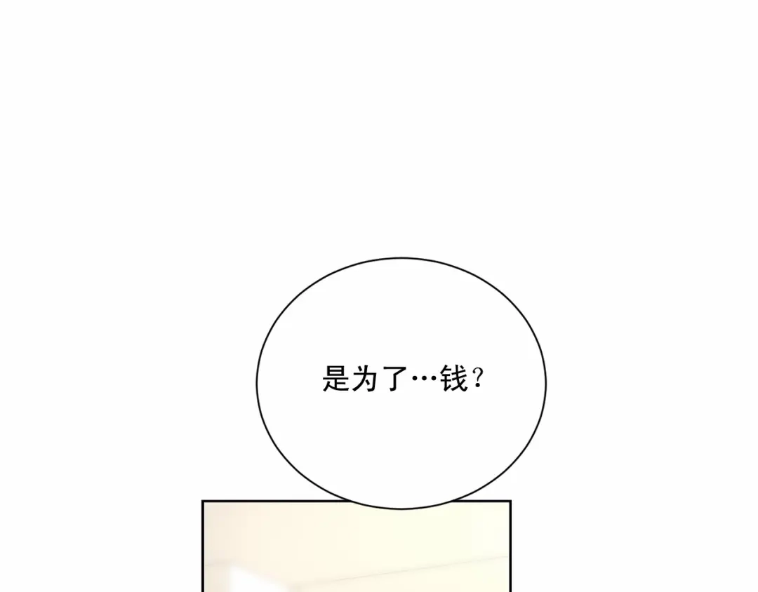 伪装恶魔接近你 第21话 令我沉沦 第12页