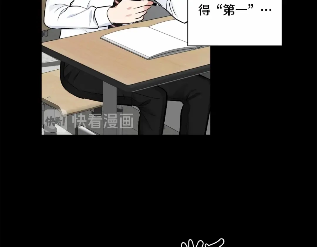 伪装恶魔接近你 第21话 令我沉沦 第121页
