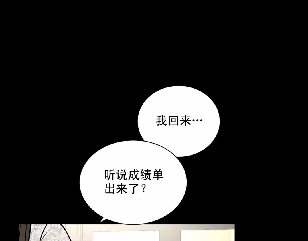 伪装恶魔接近你 第21话 令我沉沦 第137页