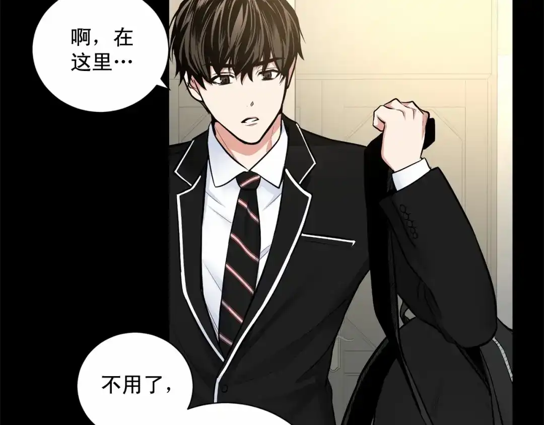 伪装恶魔接近你 第21话 令我沉沦 第139页