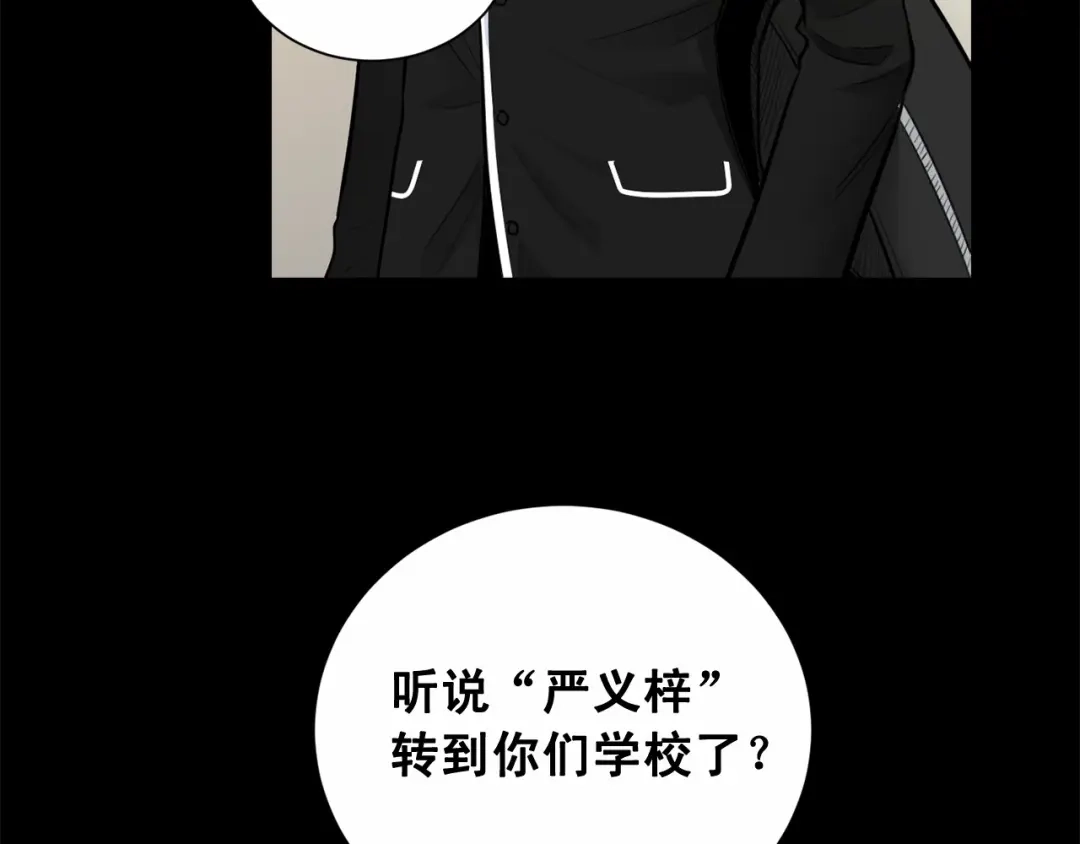 伪装恶魔接近你 第21话 令我沉沦 第142页
