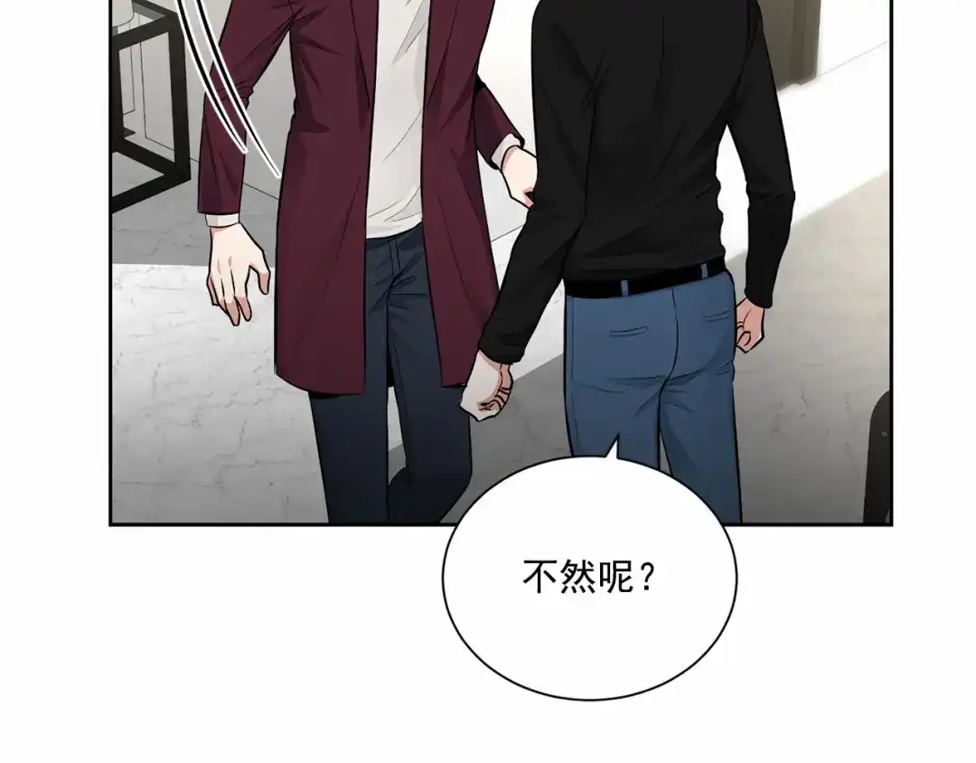 伪装恶魔接近你 第21话 令我沉沦 第15页