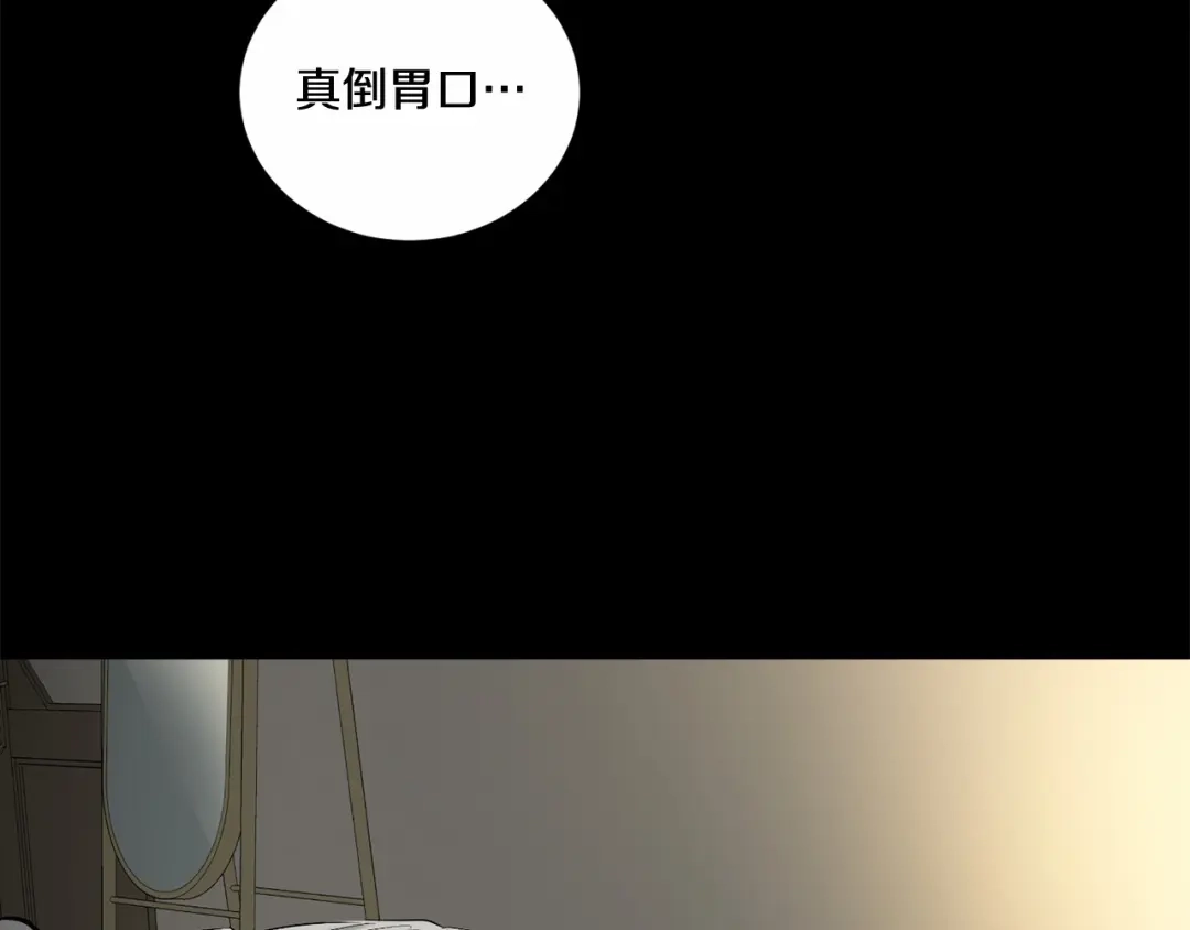 伪装恶魔接近你 第21话 令我沉沦 第154页