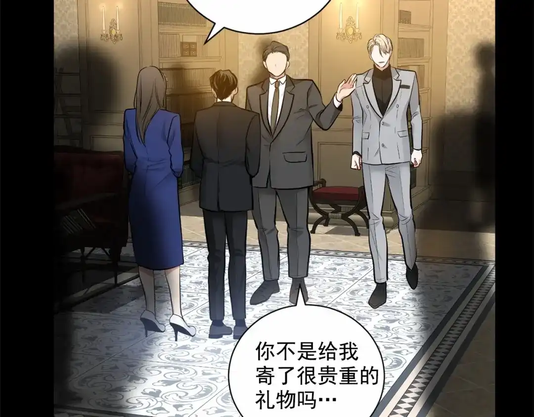 伪装恶魔接近你 第21话 令我沉沦 第162页