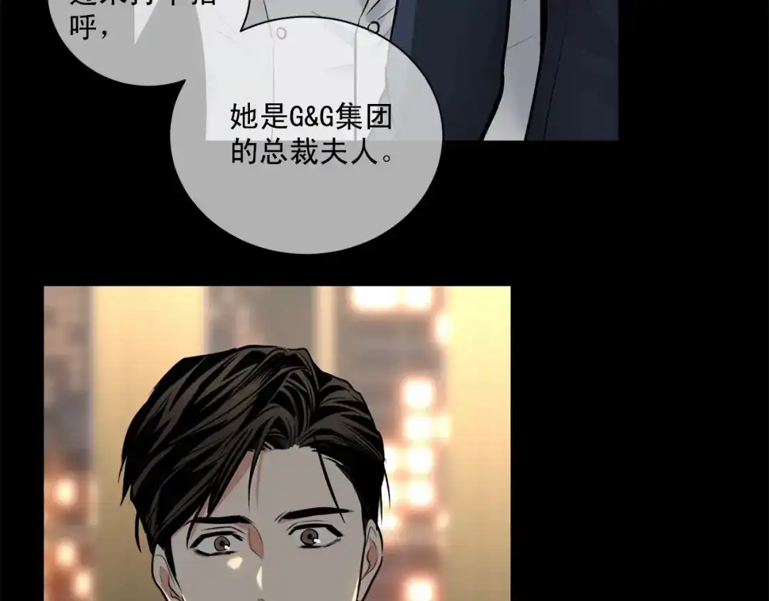 伪装恶魔接近你 第21话 令我沉沦 第170页