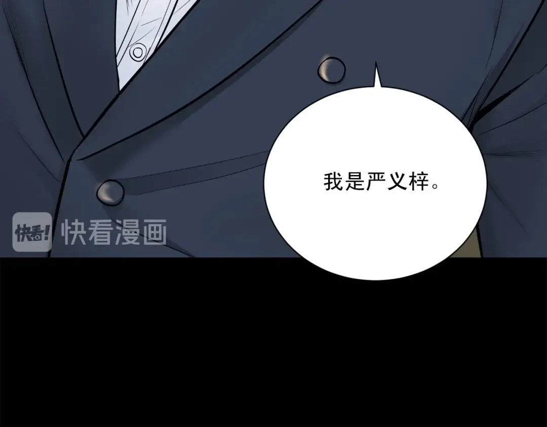 伪装恶魔接近你 第21话 令我沉沦 第175页