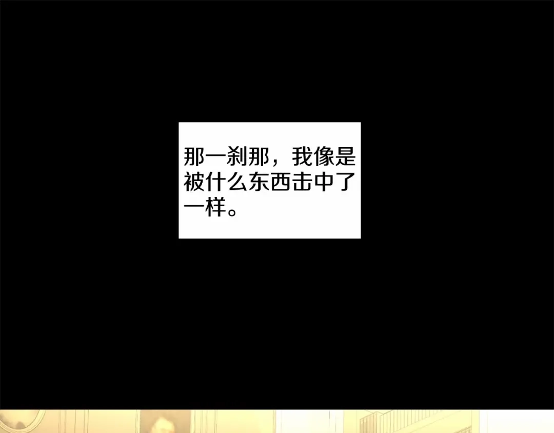 伪装恶魔接近你 第21话 令我沉沦 第177页