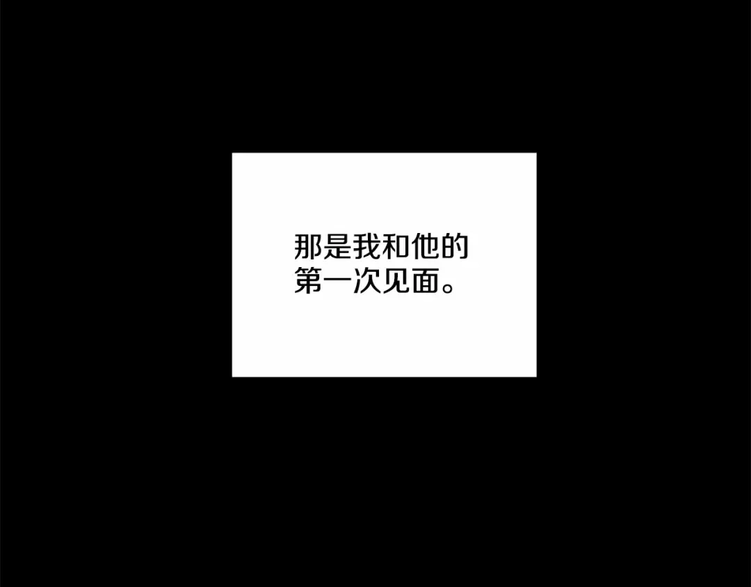 伪装恶魔接近你 第21话 令我沉沦 第180页