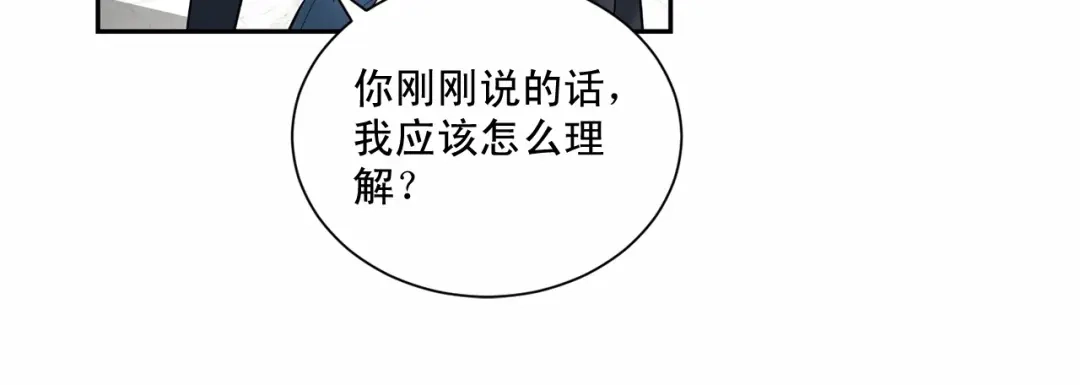 伪装恶魔接近你 第21话 令我沉沦 第21页