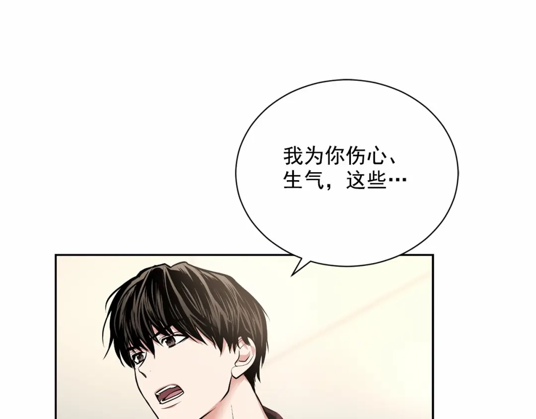 伪装恶魔接近你 第21话 令我沉沦 第22页
