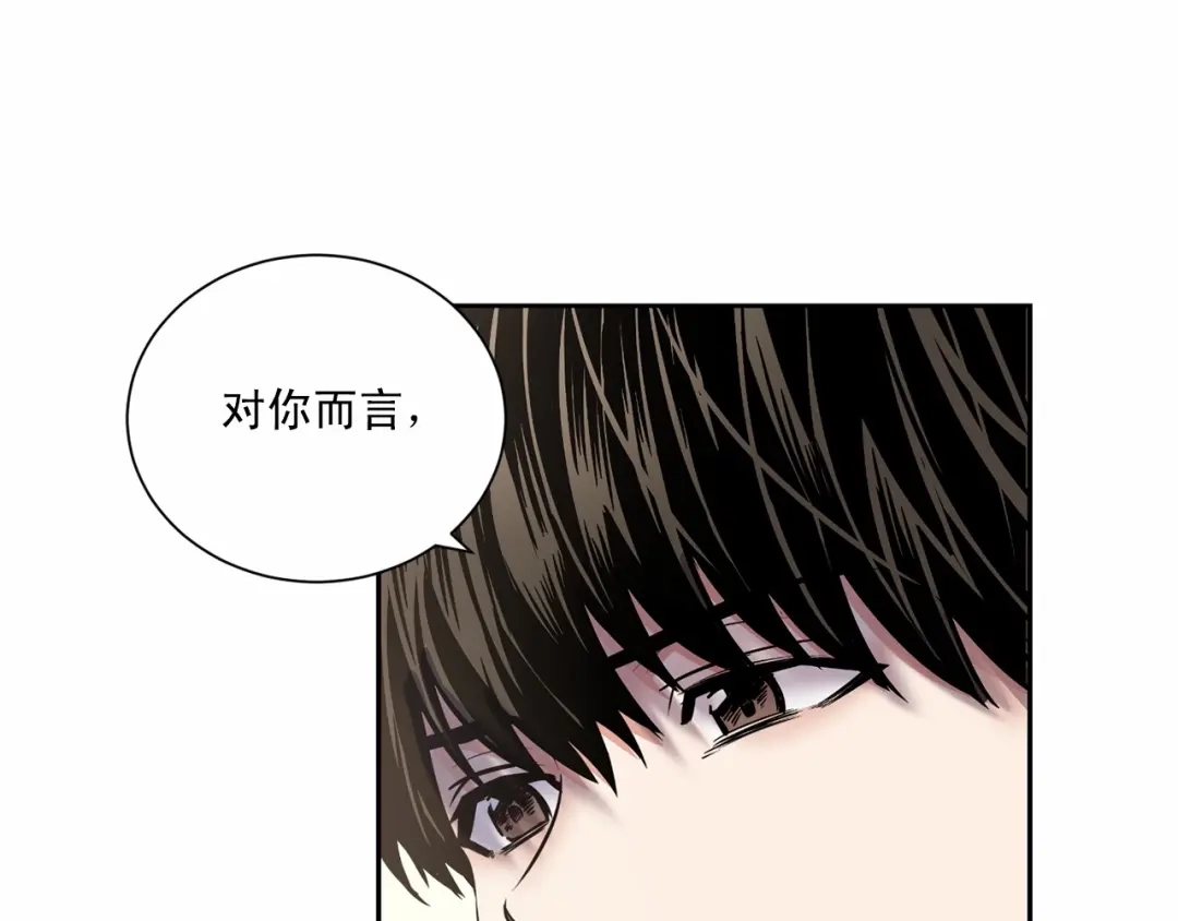 伪装恶魔接近你 第21话 令我沉沦 第24页