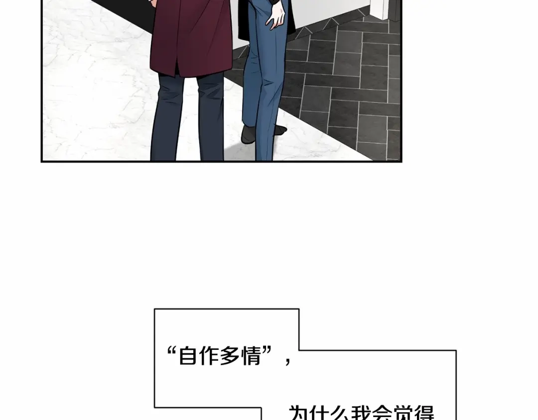 伪装恶魔接近你 第21话 令我沉沦 第27页