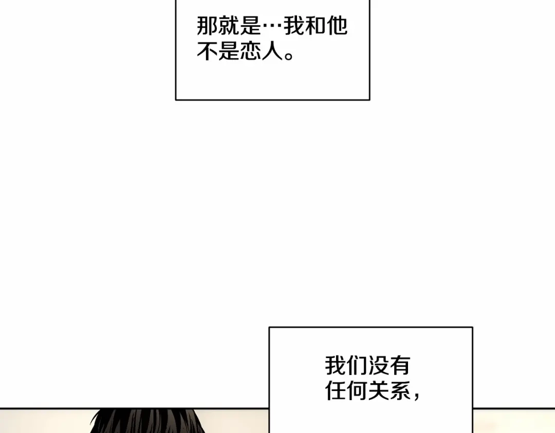 伪装恶魔接近你 第21话 令我沉沦 第3页