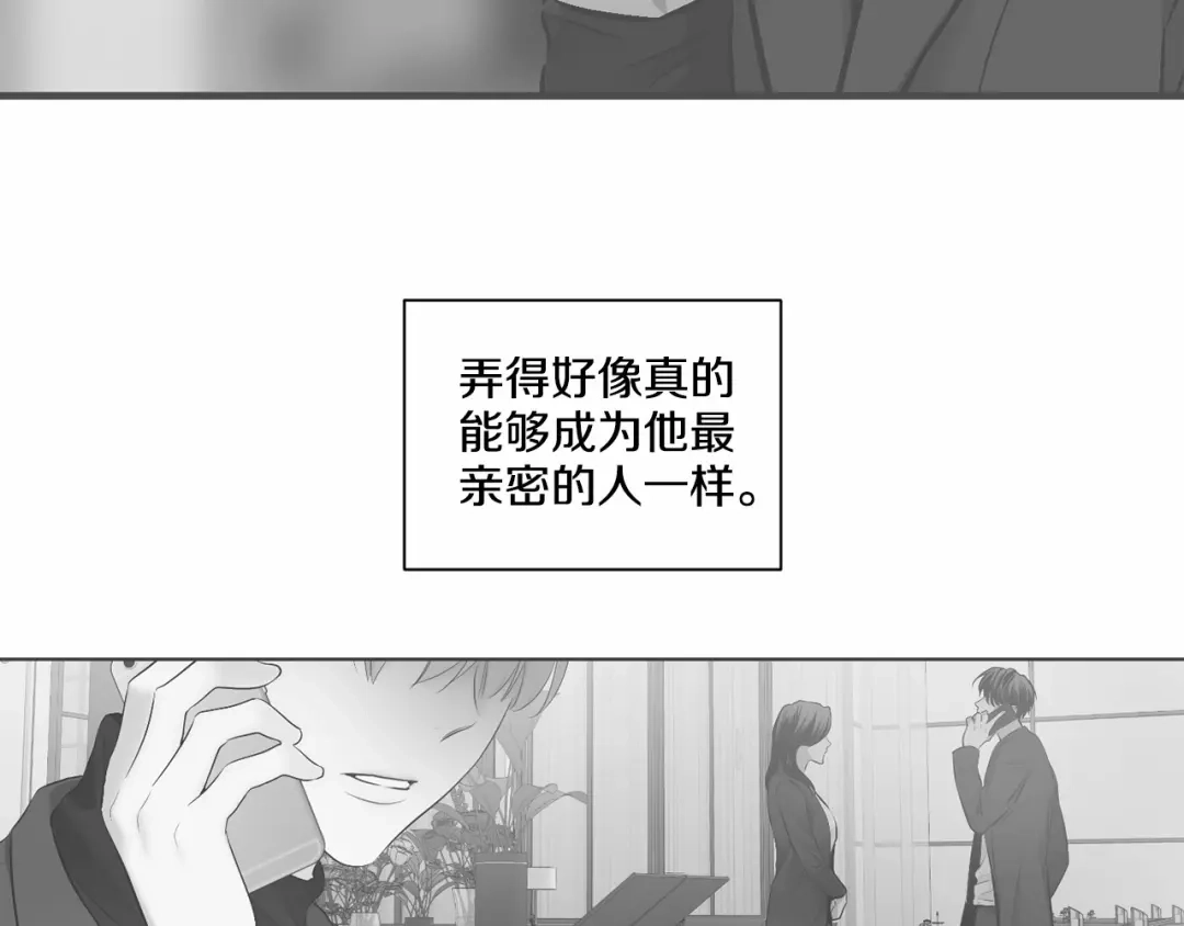伪装恶魔接近你 第21话 令我沉沦 第31页