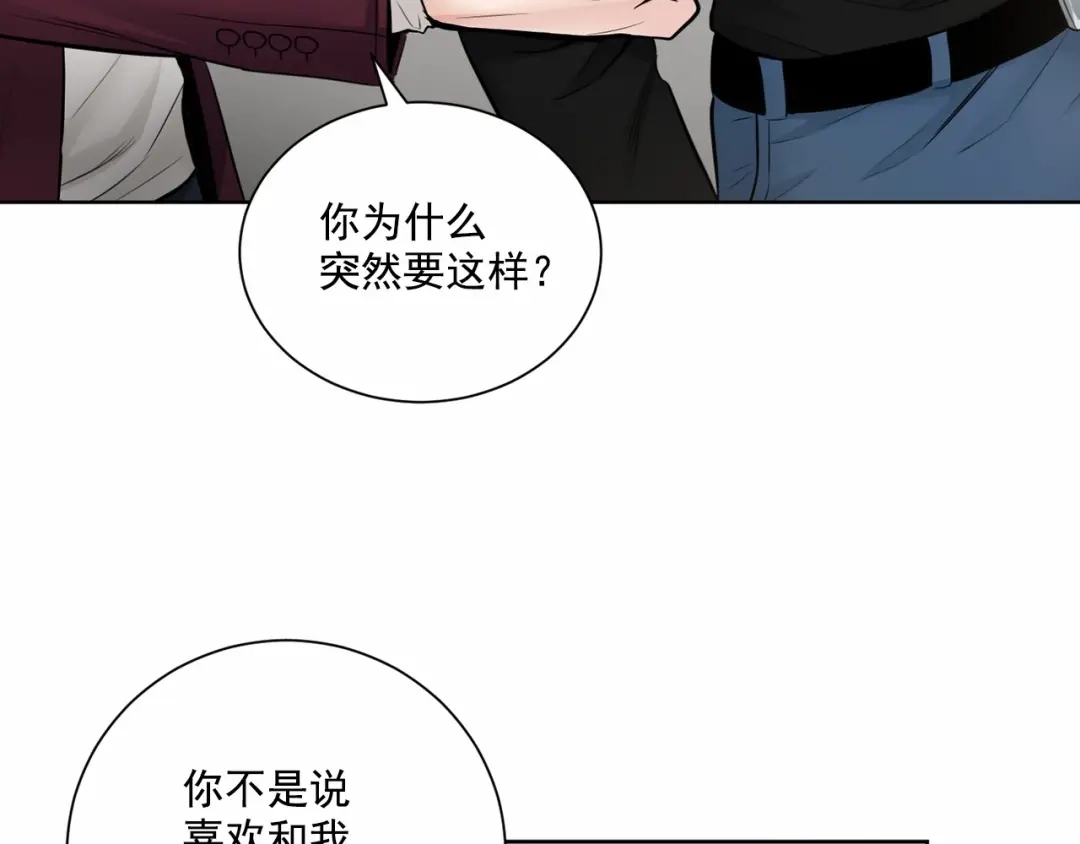 伪装恶魔接近你 第21话 令我沉沦 第34页