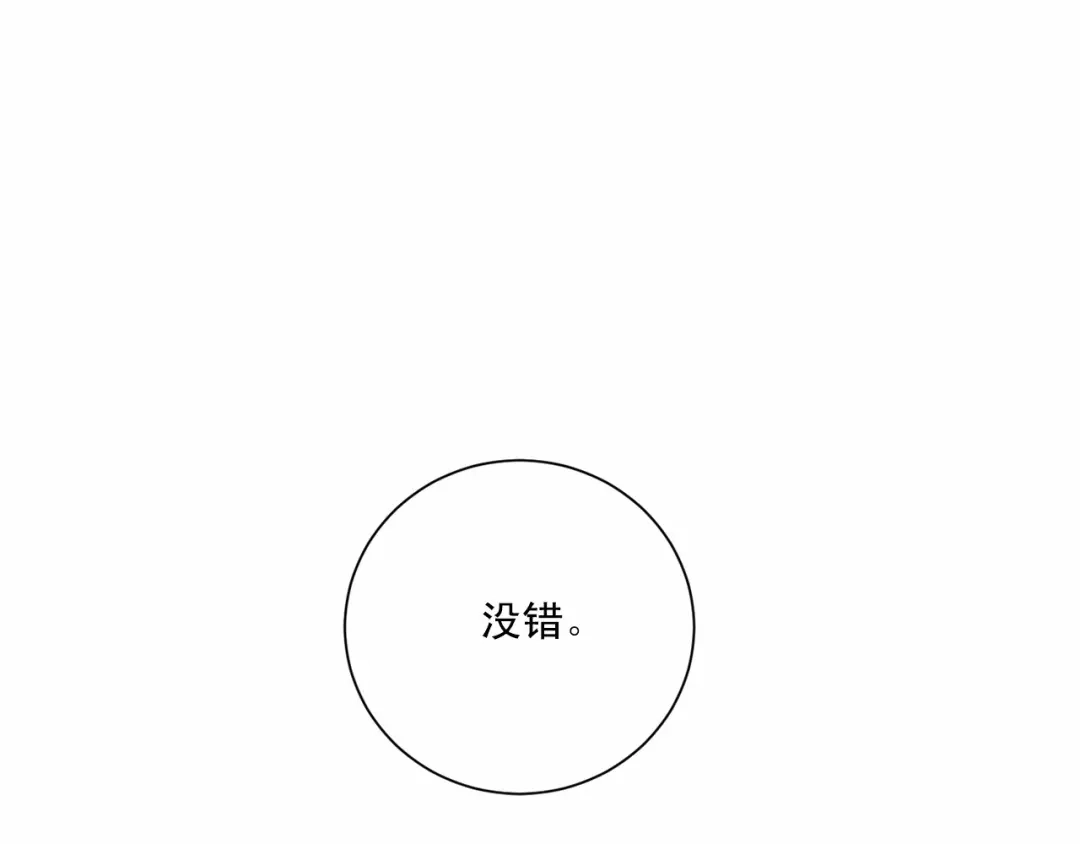 伪装恶魔接近你 第21话 令我沉沦 第41页