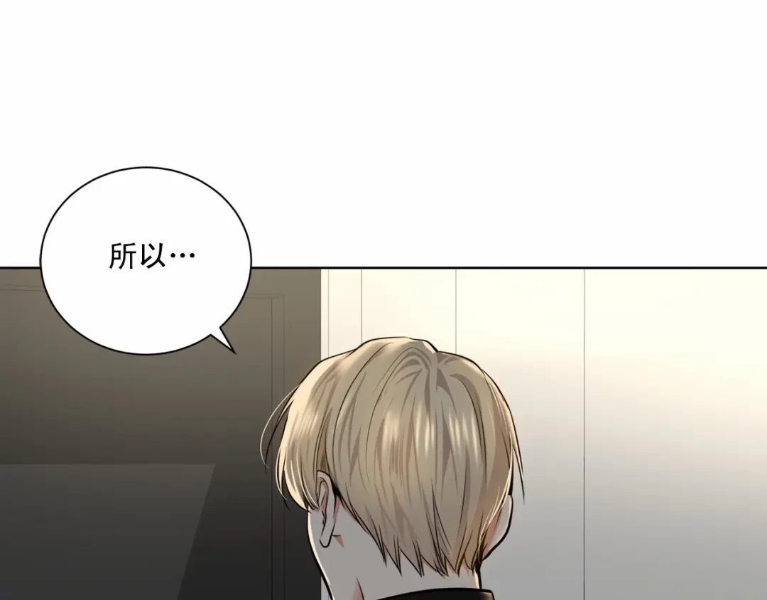 伪装恶魔接近你 第21话 令我沉沦 第43页
