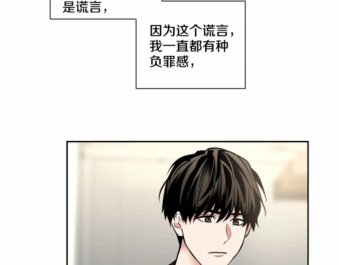 伪装恶魔接近你 第21话 令我沉沦 第45页