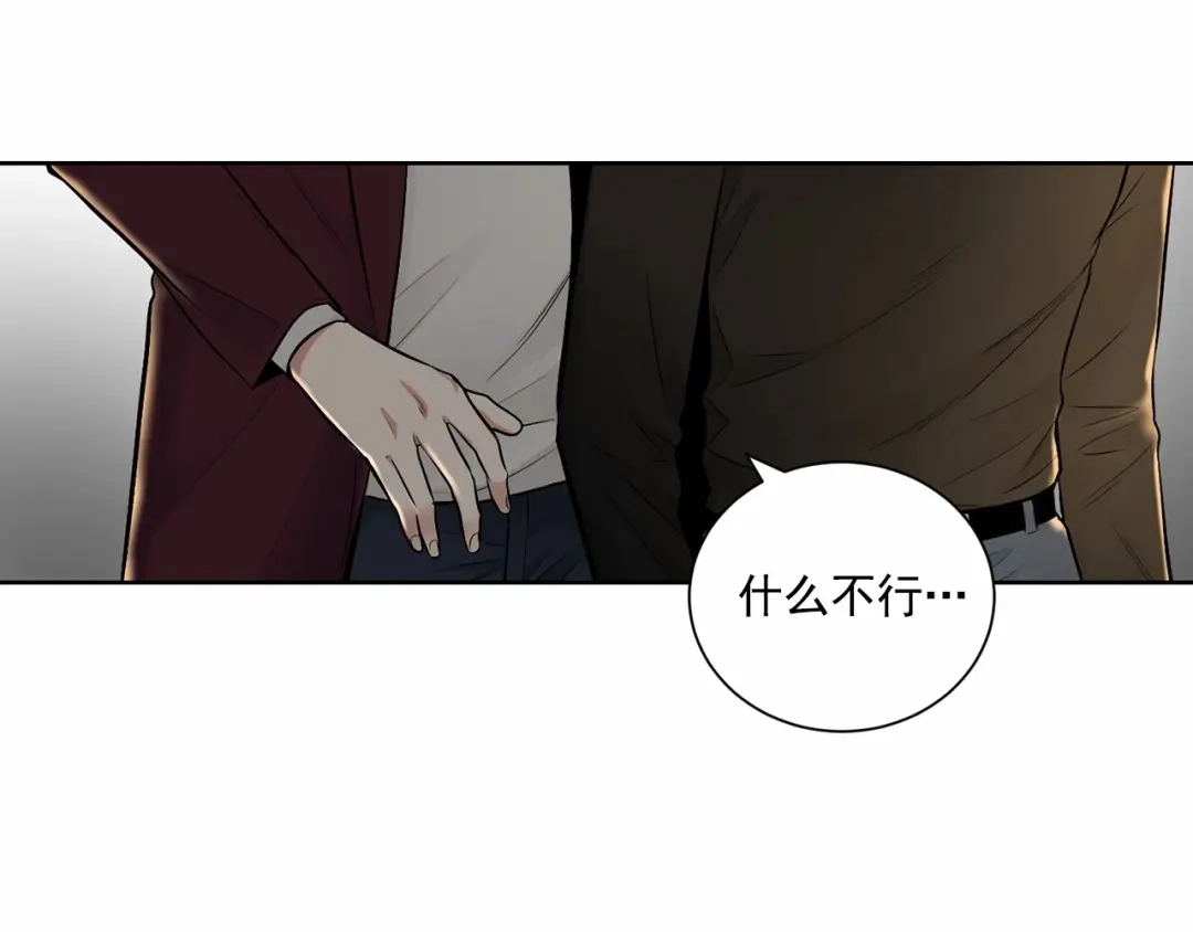 伪装恶魔接近你 第21话 令我沉沦 第47页