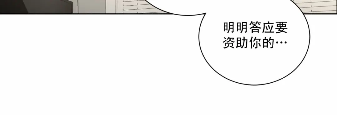 伪装恶魔接近你 第21话 令我沉沦 第54页