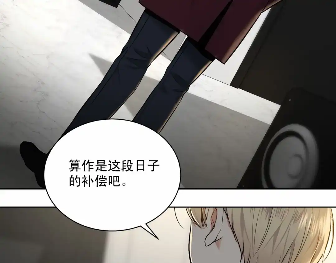 伪装恶魔接近你 第21话 令我沉沦 第57页