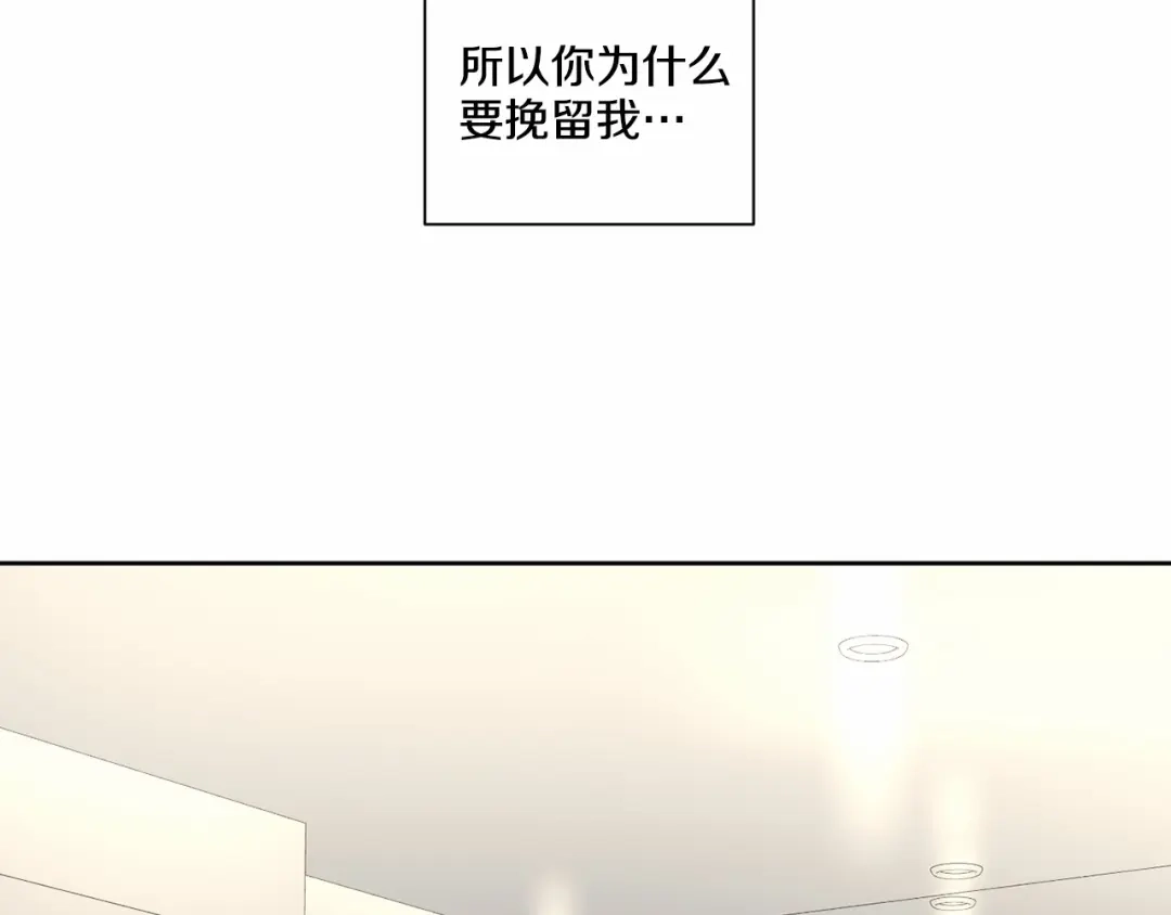 伪装恶魔接近你 第21话 令我沉沦 第60页