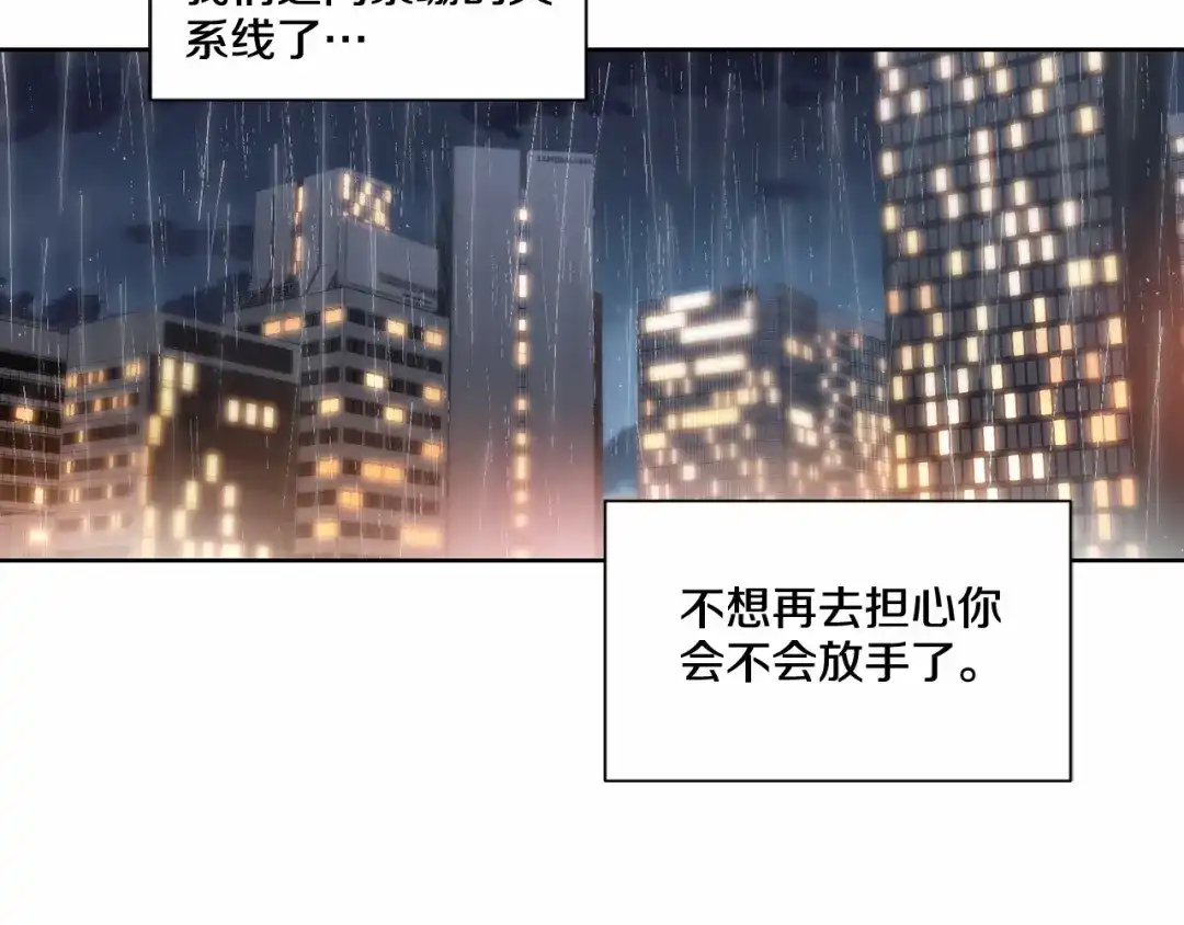 伪装恶魔接近你 第21话 令我沉沦 第64页
