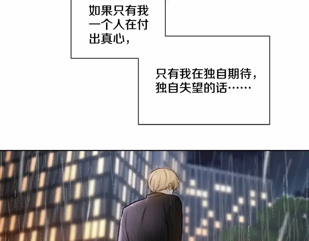伪装恶魔接近你 第21话 令我沉沦 第66页