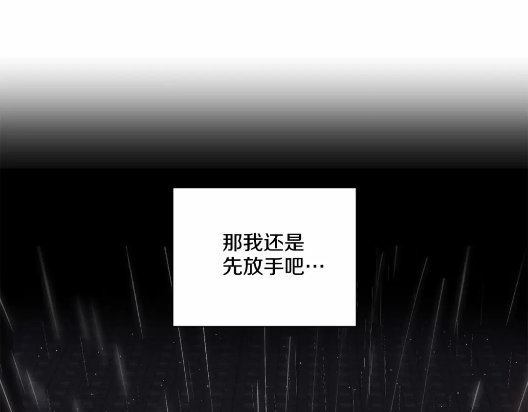 伪装恶魔接近你 第21话 令我沉沦 第68页