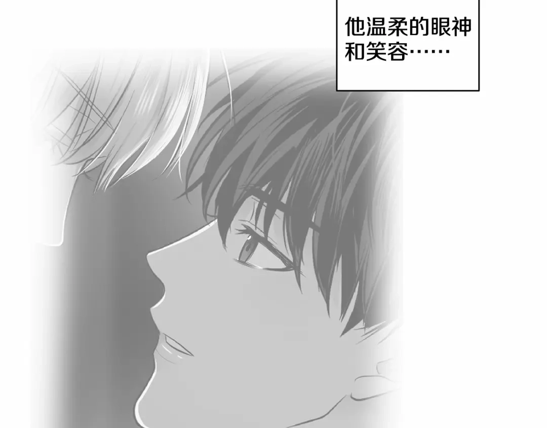 伪装恶魔接近你 第21话 令我沉沦 第8页