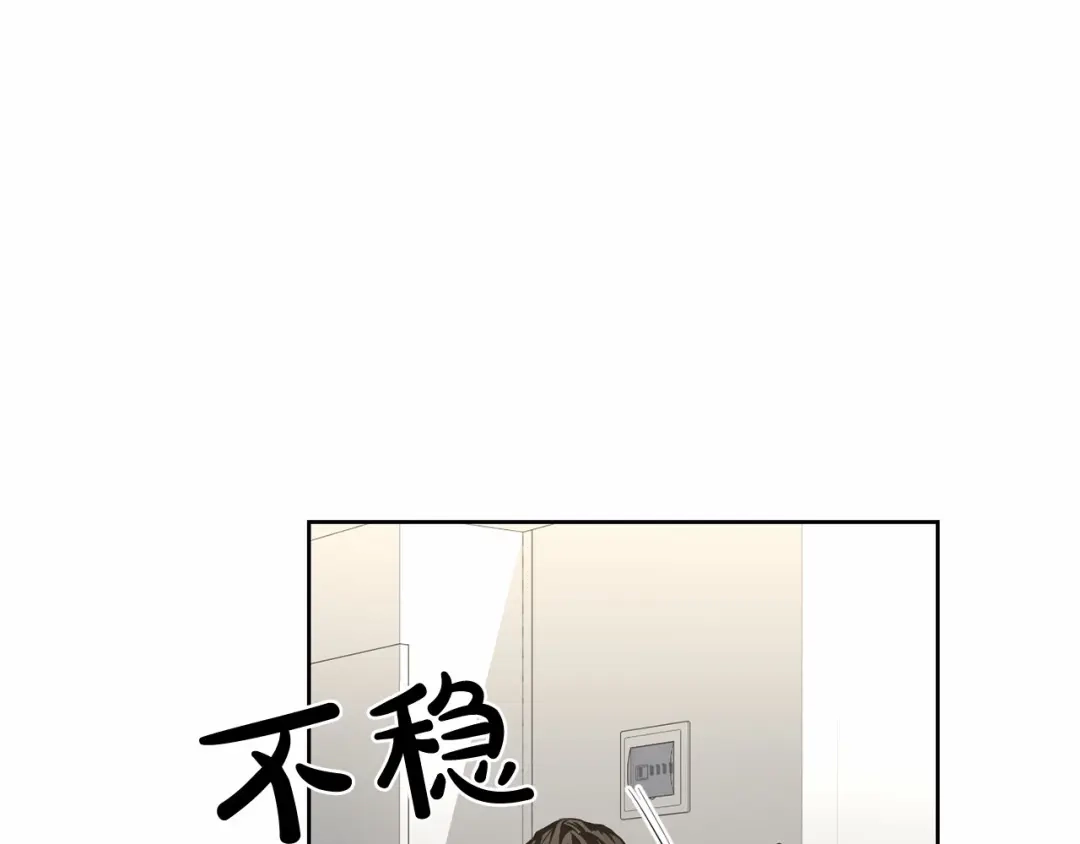 伪装恶魔接近你 第21话 令我沉沦 第80页