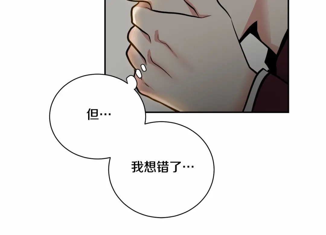 伪装恶魔接近你 第21话 令我沉沦 第92页