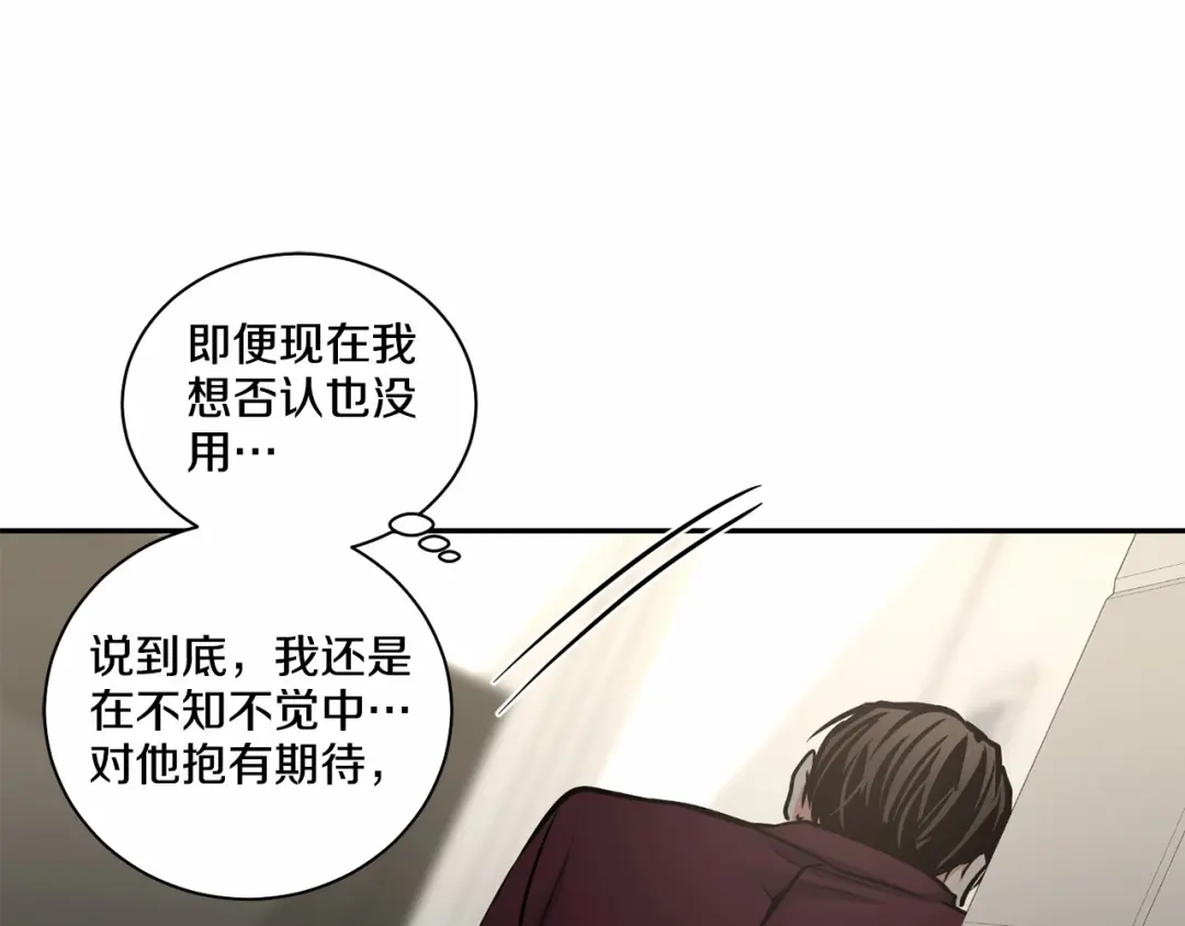 伪装恶魔接近你 第21话 令我沉沦 第93页