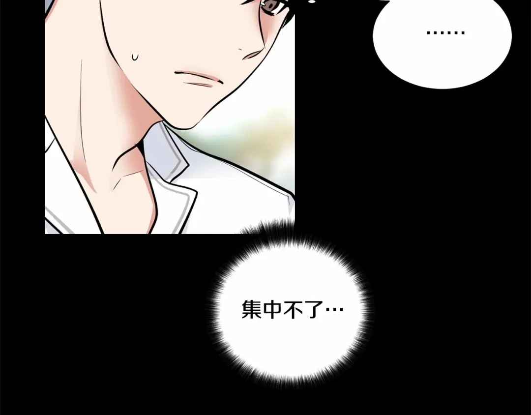 伪装恶魔接近你 第22话 在意你 第100页