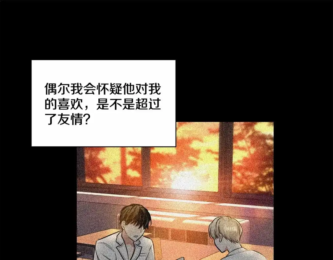 伪装恶魔接近你 第22话 在意你 第104页
