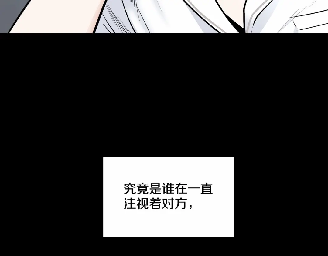 伪装恶魔接近你 第22话 在意你 第125页