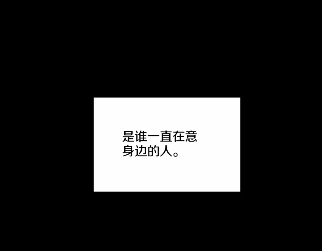 伪装恶魔接近你 第22话 在意你 第128页