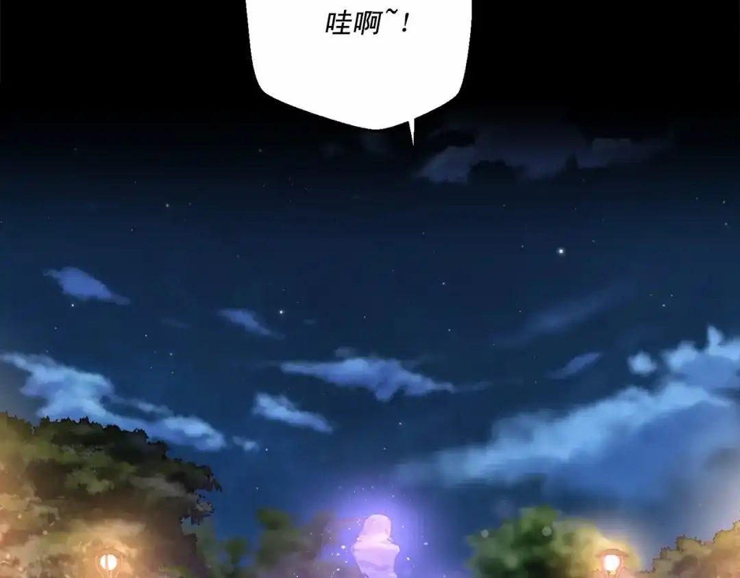 伪装恶魔接近你 第22话 在意你 第30页