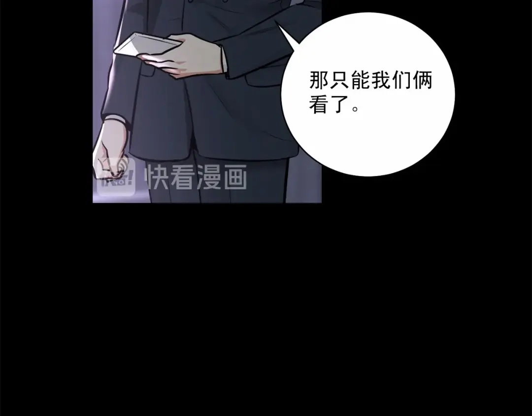 伪装恶魔接近你 第22话 在意你 第39页