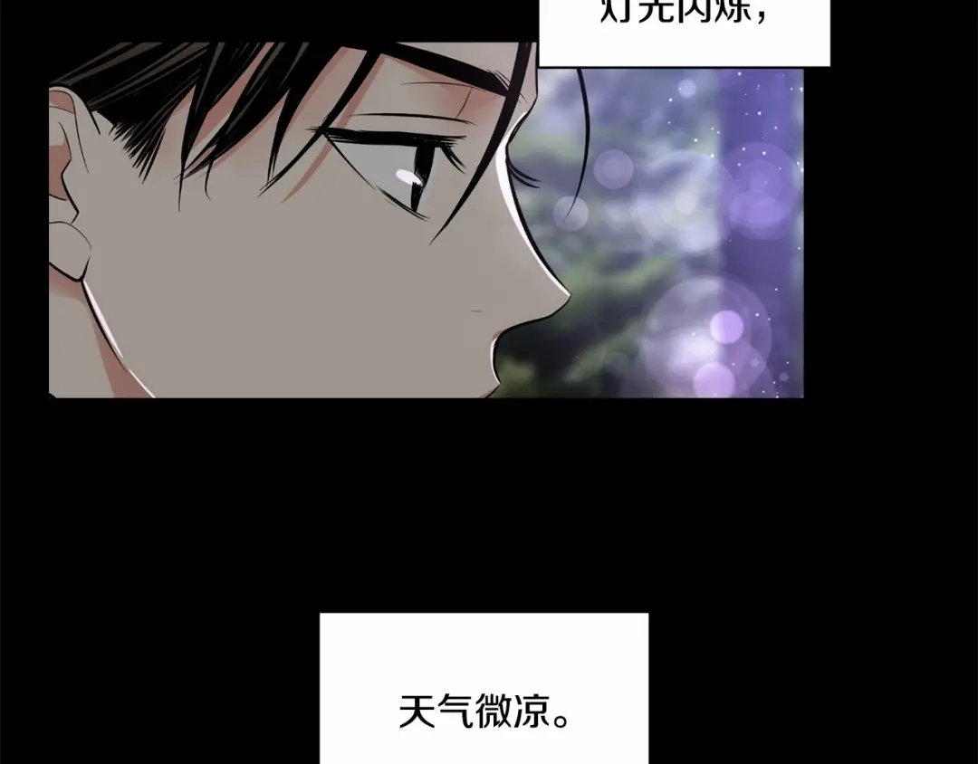 伪装恶魔接近你 第22话 在意你 第50页