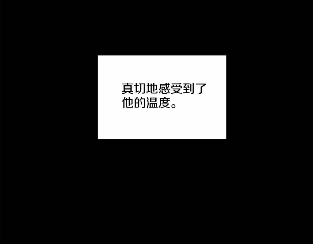 伪装恶魔接近你 第22话 在意你 第54页