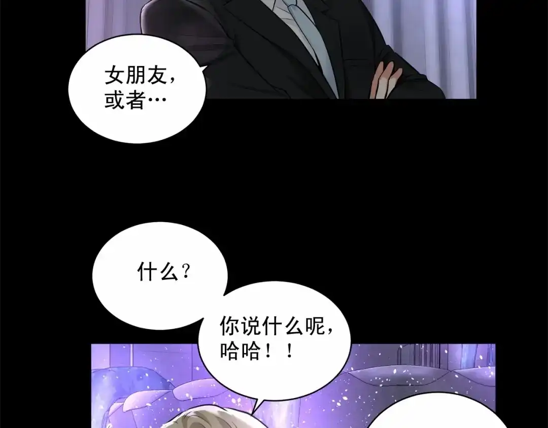 伪装恶魔接近你 第22话 在意你 第58页