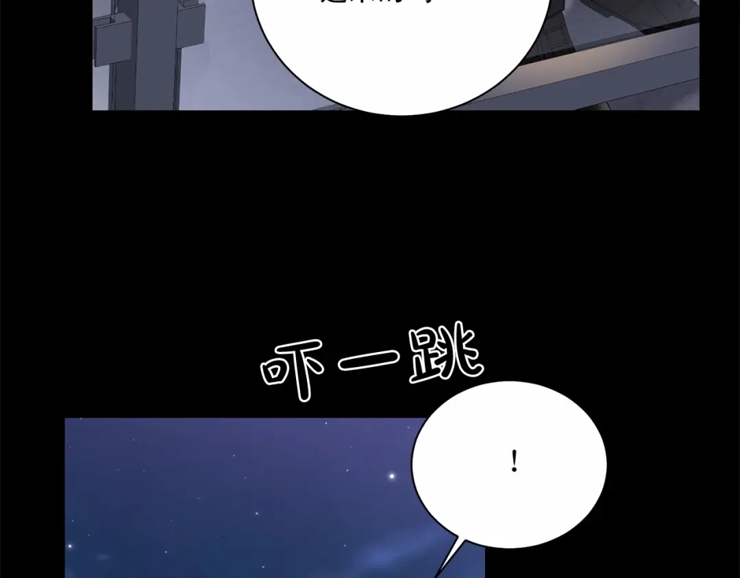 伪装恶魔接近你 第22话 在意你 第6页