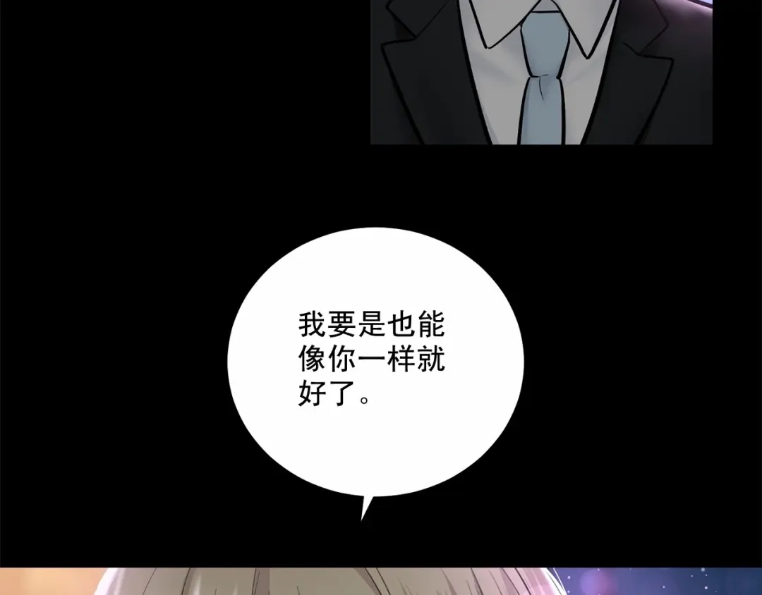 伪装恶魔接近你 第22话 在意你 第63页